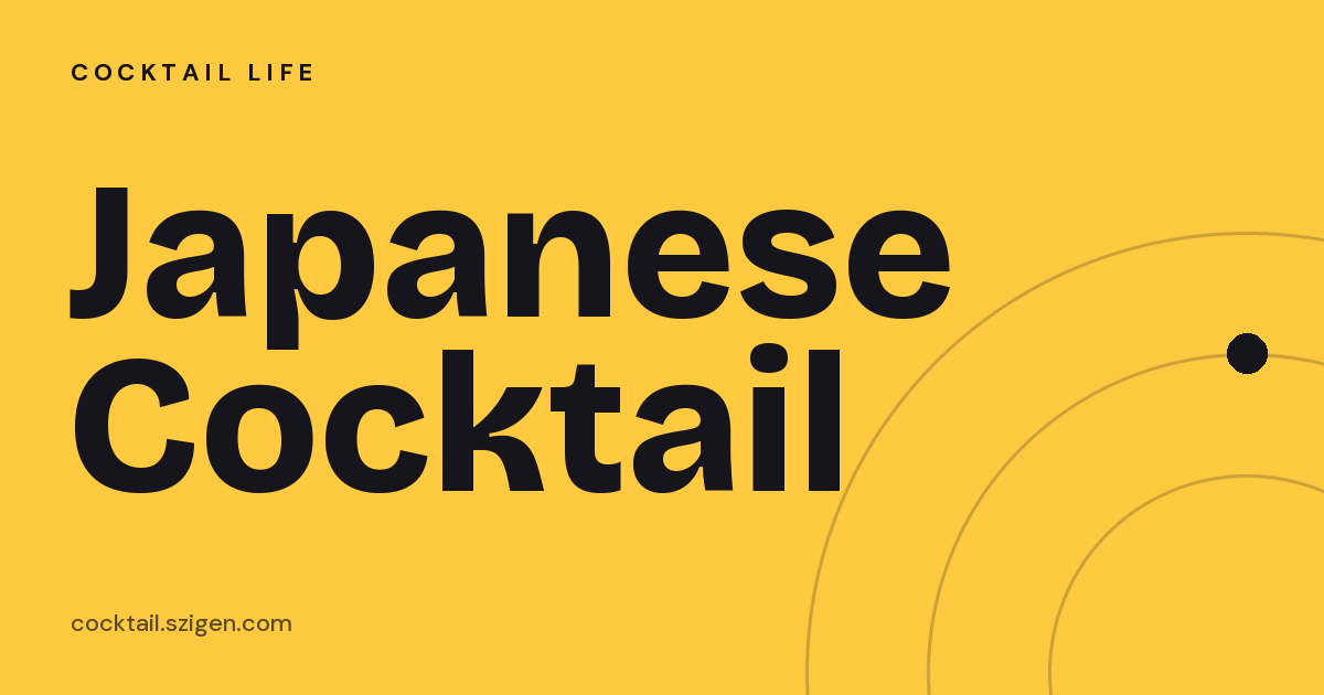 Japanese Cocktail